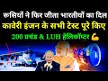 💪रूस ने पूरा किया कावेरी इंजन का टेस्ट सब सफल, LCH, LUH ! Latest Defence News Updates in Hindi