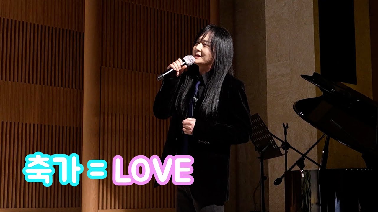 결방하기 아쉬워 요청해주신 축가 영상만 따로 올려드립니다 #vlog