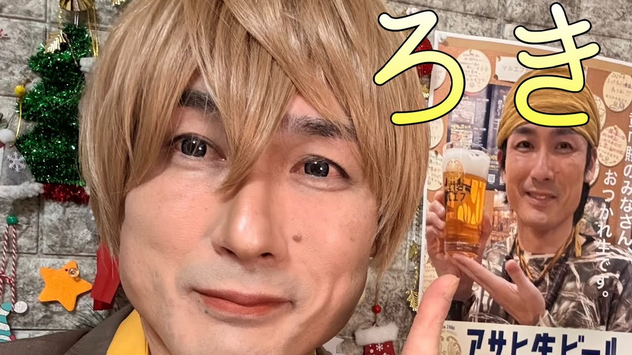 『ろき』のクリスマスパーティー　R7/12/20