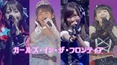 アイドルマスター ガールズ イン ザ フロンティア M Ster Version 歌 渋谷凛 早坂美玲 木村夏樹 小日向美穂 塩見周子 Youtube