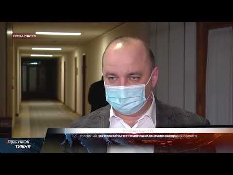 Вісті. Підсумки тижня. 30-01-2022