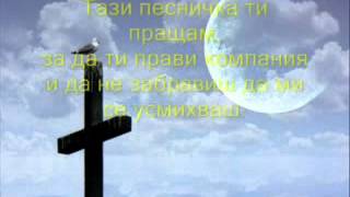 Video thumbnail of "Anna Vissi - Eleni - Превод"