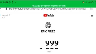 Live 1000 Subscriber Counting ? आज बहत खश ह म