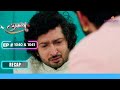 Rano को आया major heart attack | Udaariyaan | उड़ारियां | Ep. 1040 &amp; 1041 | Recap