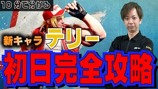 配信初日に試したコンボ｜しゃがみ中P 始動の基本形と、中足ドライブラッシュからの運び
