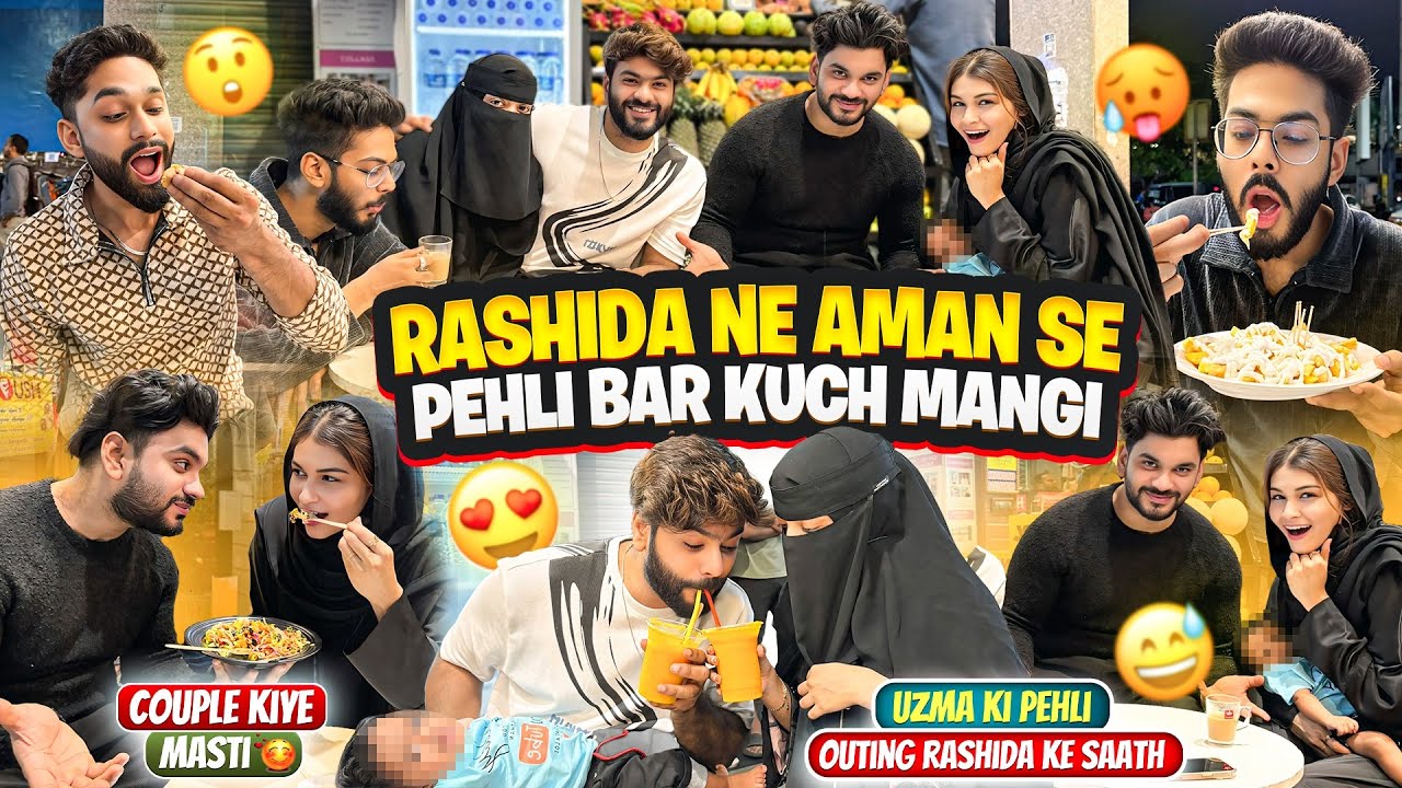 Rashida Ne Pehli Bar Aman Se Kuch Manga😱Uzma Ki Pehli Outing Rashida Ke Saath🥰Aman’s Family