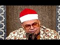 محمود صديق المنشاوي مقام النهاوند سورة الشعراء