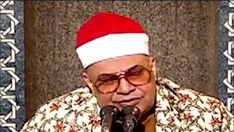 محمود صديق المنشاوي مقام النهاوند سورة الشعراء