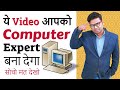 Become a Computer Expert With Useful Computer Keyboard Shortcut Keys Word, Excel, PPT, Internet