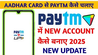 Paytm me account kaise banay || how to create paytm account without ATM CARD || cashback offer today