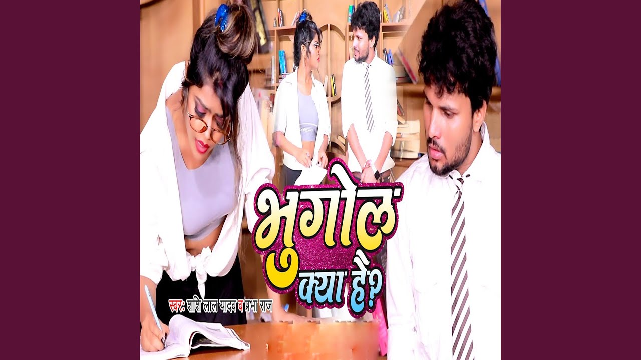 Mera Bhai Bhugol Nahi Padta Hai English Translation Mera Bhai Bhugol Nahi Padta Hai English Translation