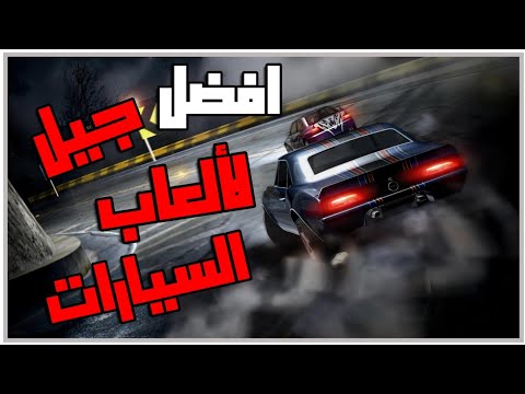 افضل العاب السيارات في جيل بلايستيشن ٢ و هل تنلعب حاليآ