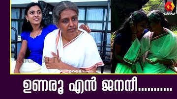 ഉണരൂ എൻ ജനനീ  Unaroo En Jananee  Devasparsham Malayalam Movie Song  Krishnachandran  K Jayakumar