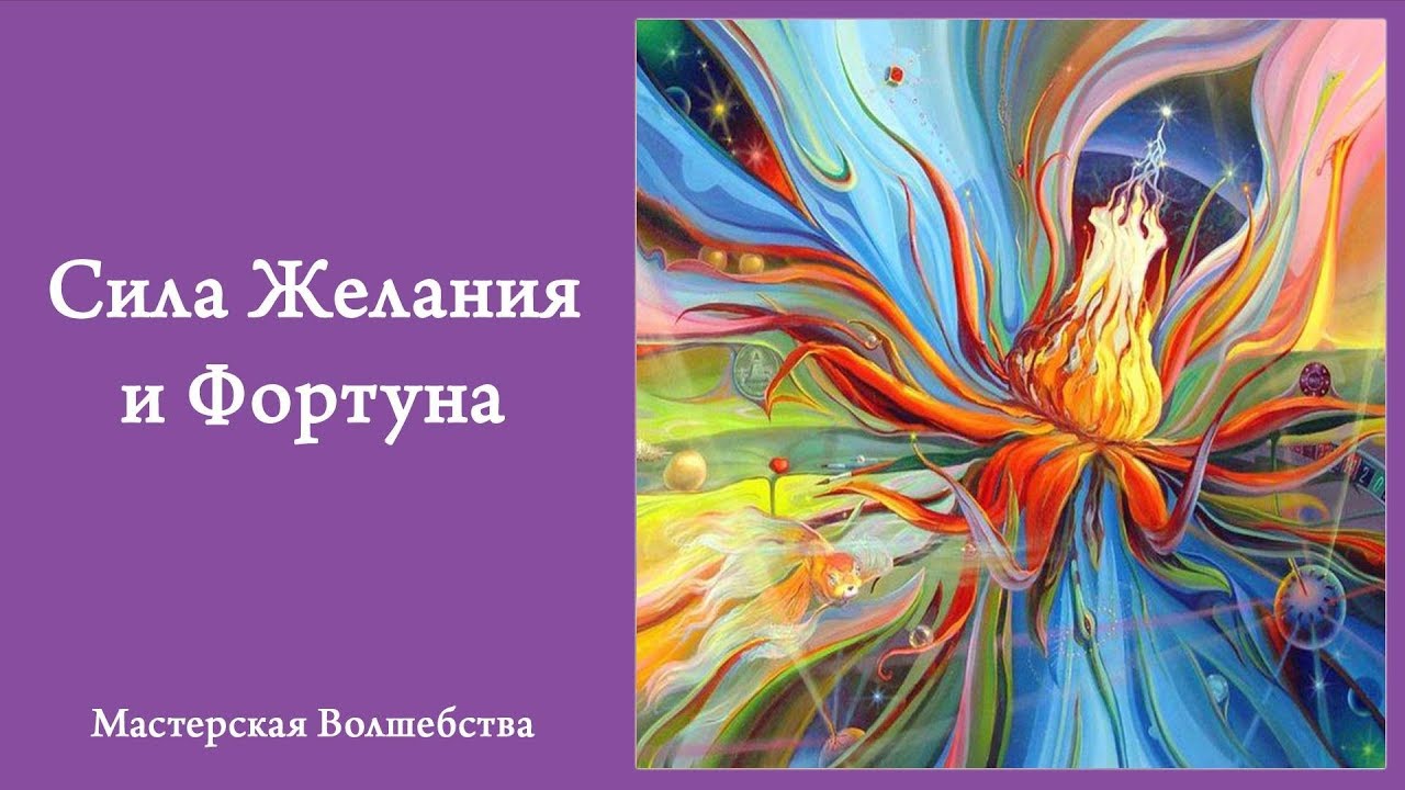 Всемирный день исполнения детских желаний. Исполнение желаний. День загадывания желаний. Сертификат на исполнение заветного желания. Мечты исполняются.