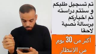 تم تسجيل طلبكم وستتم دراسته ثم إخباركم برسالة نصية لا حقا .. ( هذا المشهد يعيشه الفقراء يوميا )