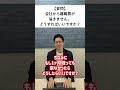 離職票すぐ届く方法がある？　#正社員 #社長 #お金 #就活 #転職 #転職活動 #給付金 #年金 #失業 #雇用 #退職 #中途採用 #就活 #借金 #就活 #無料 #保険