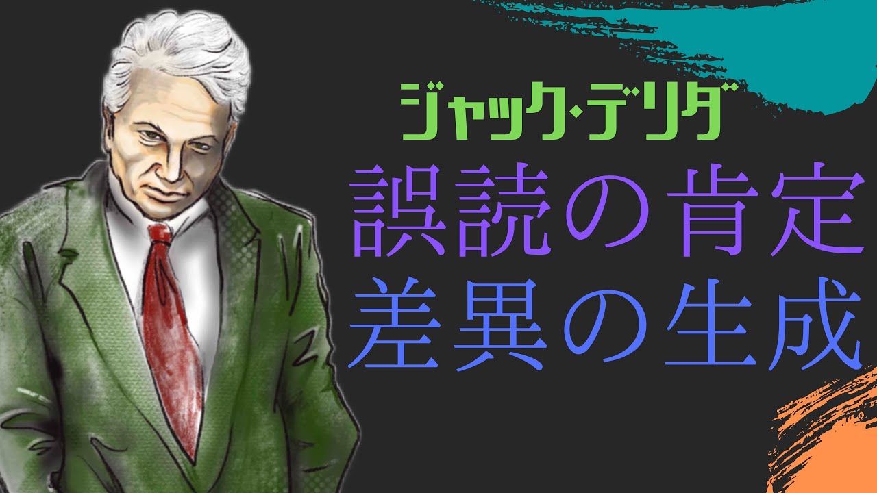 来たるべき世界のために デリダ 来たるべき世界のために | J.デリダ, E.ルディネスコ, 藤本 一勇