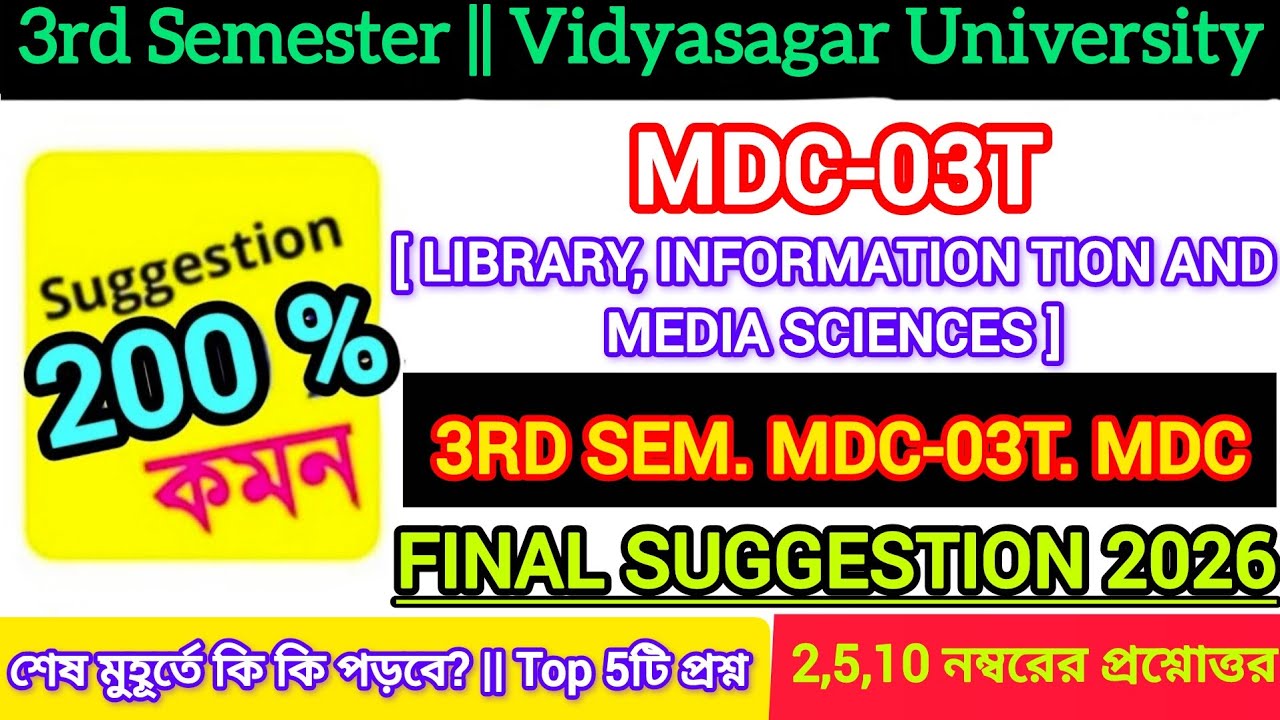 Vidyasagar University 3rd sem mdc library information and media sciences final suggestion 2026