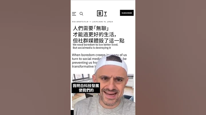 人們需要「無聊」才能過更好的生活，但社群媒體毀了這一點 - 天天要聞
