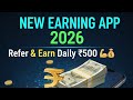 New Earning App 2026 Refer &amp; Earn Daily ₹500🤑🤑