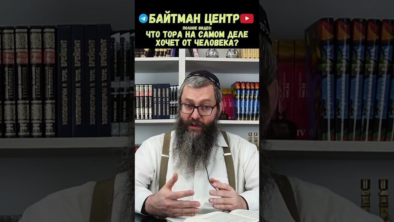 Не будь лохом - это заповедь Торы