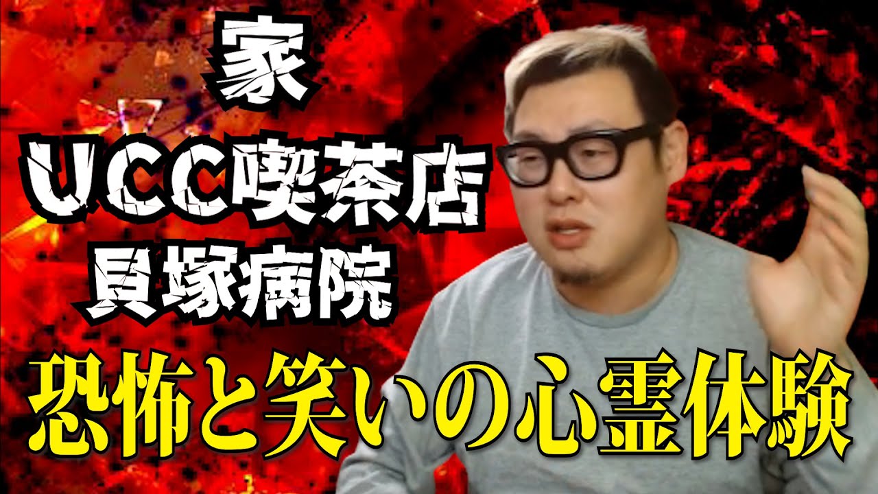 【怪談】心霊スポットで経験した恐怖エピソードを一挙ご紹介します！！