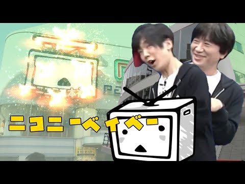 ニコニーベイベー