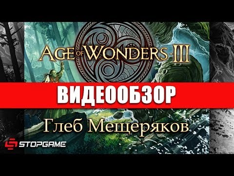 Video: New Age Of Wonders 3-spelvideo Visar Empire Building Och Ledarklasser