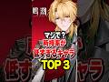 【 #鳴潮 】所持率が低すぎるキャラTOP3【wuthering waves】