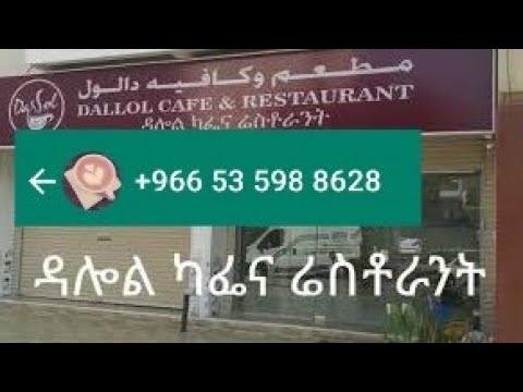 ቪዲዮ: ምግብ ቤት እንዴት እንደሚገነቡ