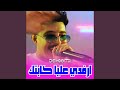 ارفدي عليا كابتك