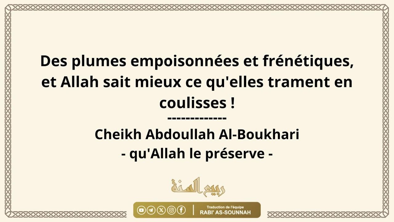 Des plumes empoisonnées et frénétiques - Chaykh Abdoullah Al-Boukhari (qu'Allah le préserve)