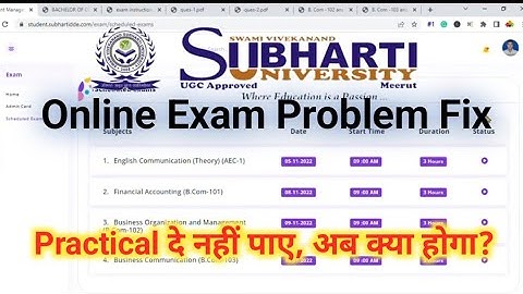Subharti University Exam Practical दे नहीं पाए, अब क्या होगा? || Subharti University Online Exam