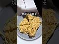 焼きそば麺で作るガレット