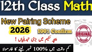 12th Class Math Pairing Scheme 2026🔥| 100% Confirm Paper Pattern|Punjab Boards@LSMathAndExamSuccess