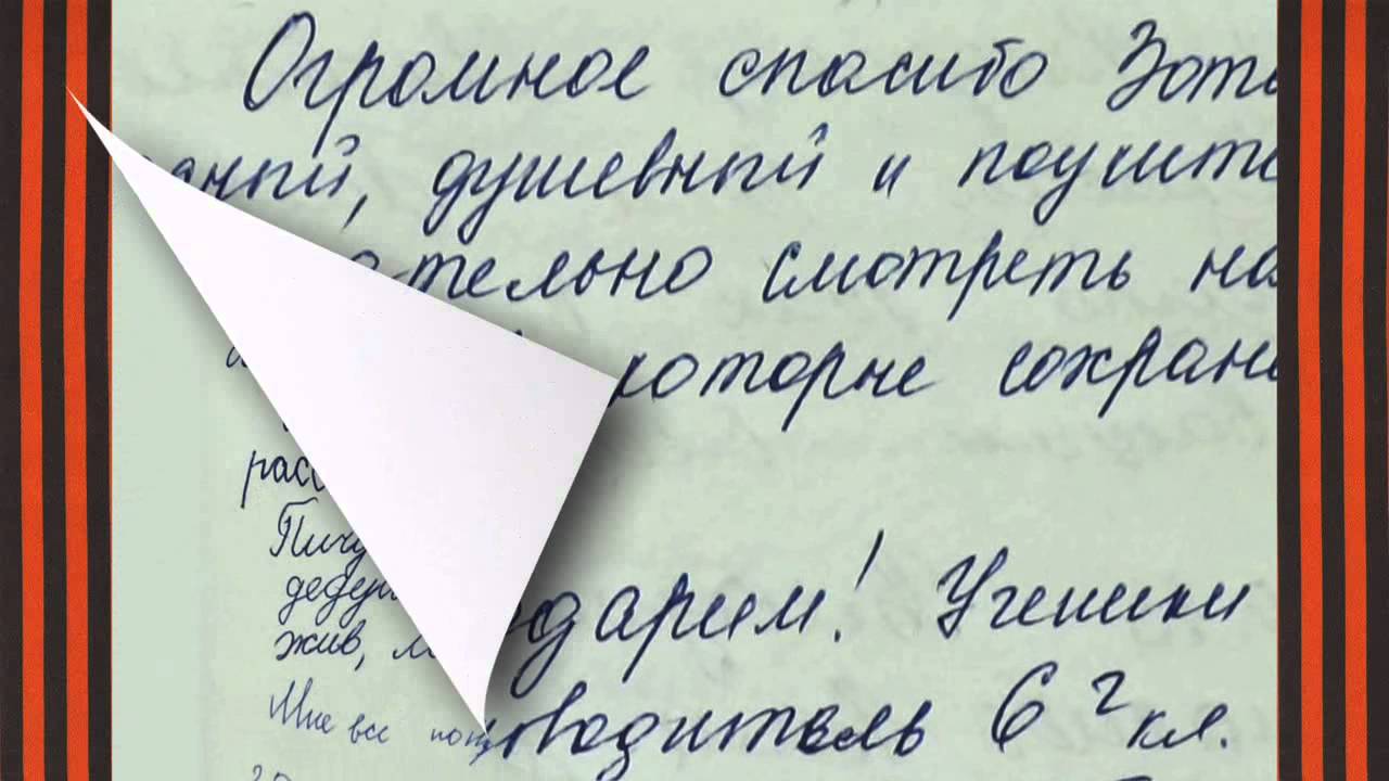 Книга отзывов в музее Поиск - YouTube