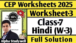 Class 7 hindi cep worksheet-3 full solution, 7th class cep hindi worksheet-3 fully solved