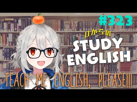 ˗ˋˏ [Eng OK] 0からのStudy English #323 ˎˊ˗ !sam