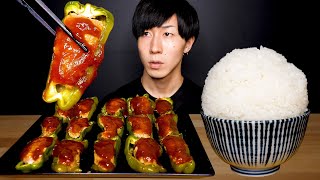 【咀嚼音】ピーマンの肉詰め Stuffed bell peppers COOKING &amp; EATING SOUNDS