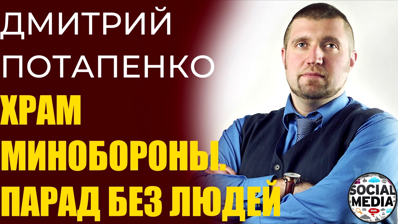 Машина дмитрия потапенко