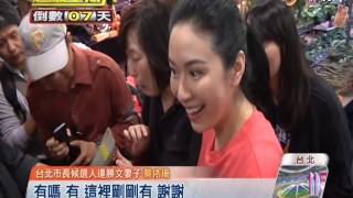 【中視新聞】 拜票遭誤認明星被告白 蔡依珊:謝謝! 20141122
