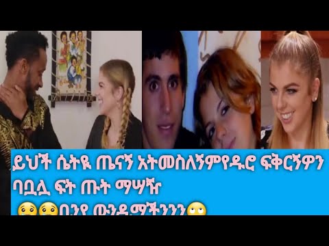 ቪዲዮ: አሪያና ዳልተን እንዴት ተገናኙ?