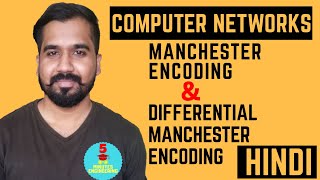 Encoding : Manchester Encoding and Differential Manchester Encoding Explained with Examples in Hindi