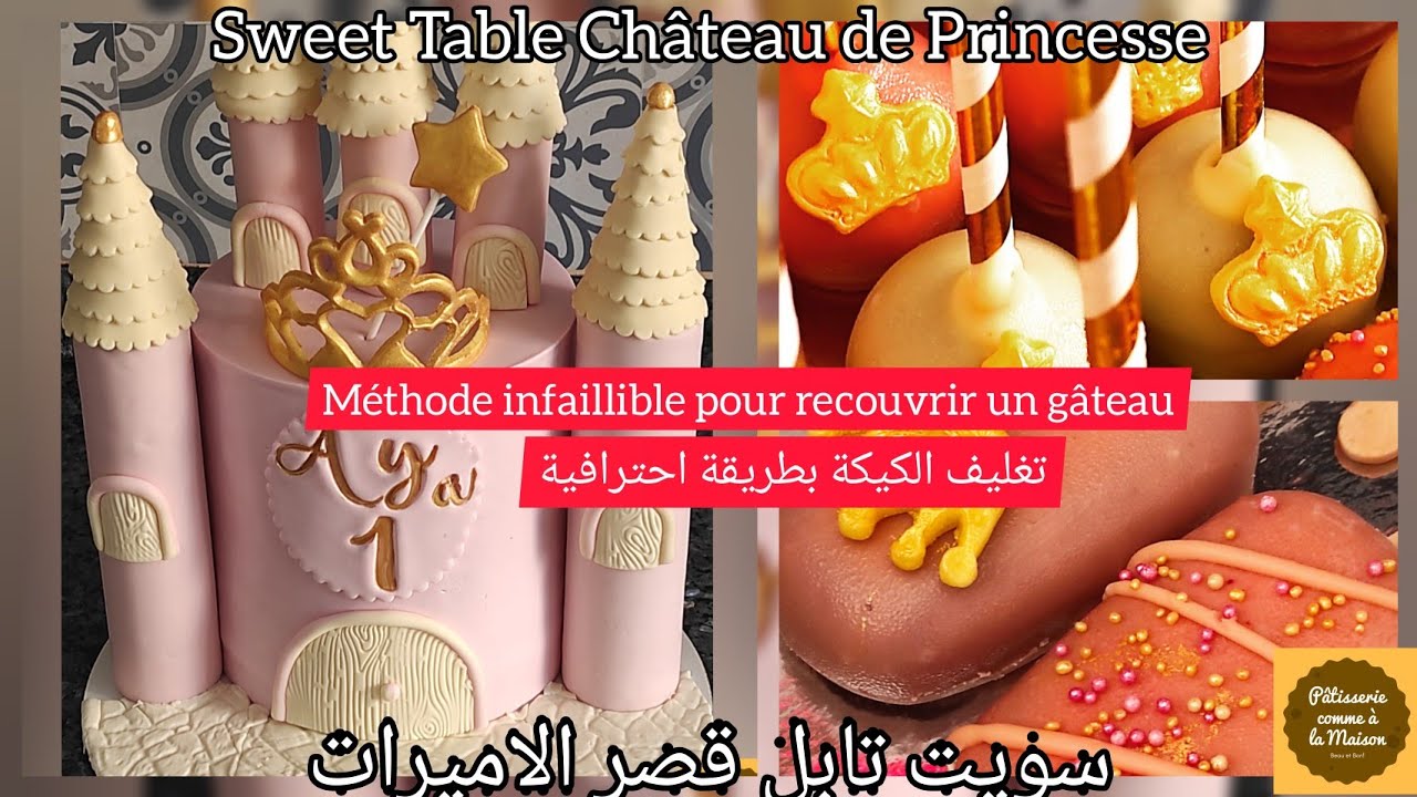 Sweet Table Château de Princesse 🏰    كعكة قصر الاميرات