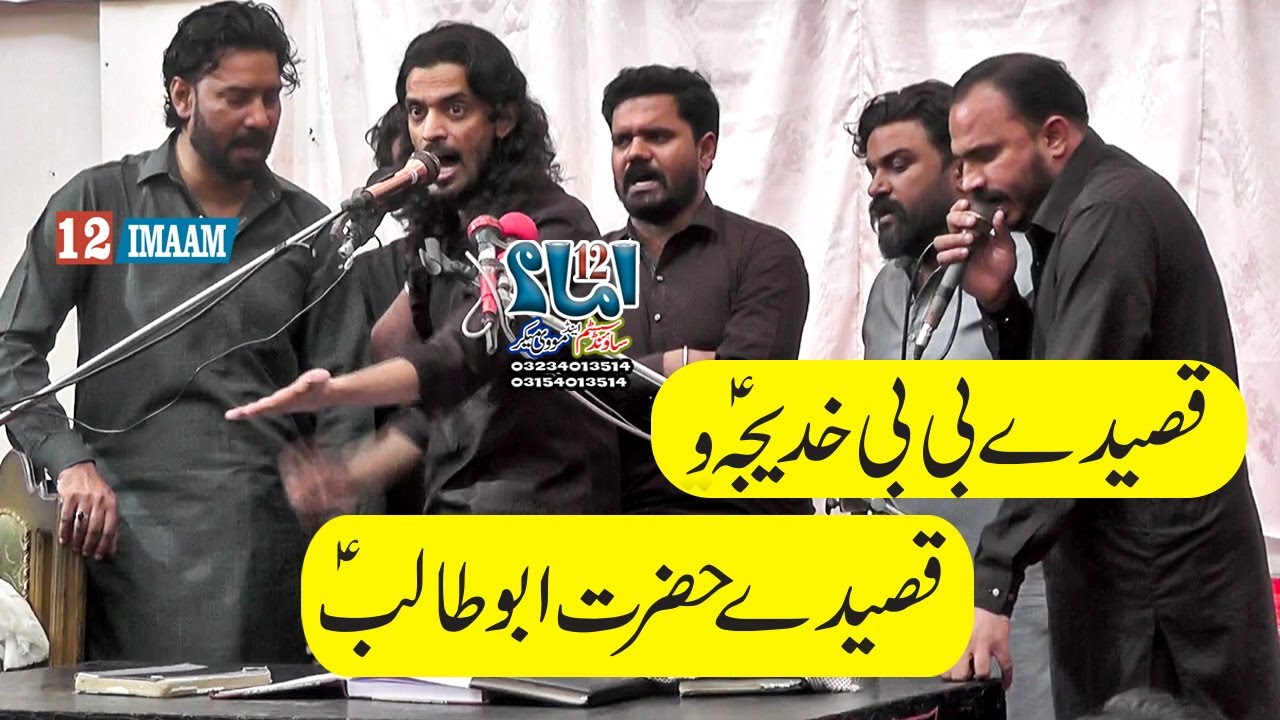 Zakir Kamran Abbas Ba | New Qasida Bibi Khadija a.s | New Qasida Hazrat Abu Talib a.s