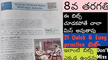 8th class History practice bits|#aptetdscsocialcontentclassesintelugu#tetdscsocial#himasstudy#social