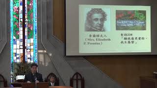 20191110 再述與再數 -- 詩篇一O五篇1-11、42-45節 -- 謝克岳牧師