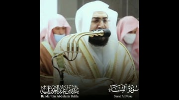 🎤 فضيلة الشيخ د. #بندر_بليلة | من صلاة التراويح ليلة ٧ رمضان ١٤٤٢ | ما تيسر من سورة النساء