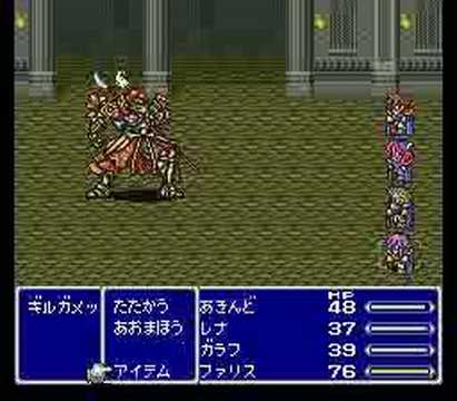 Final Fantasy V ギルガメッシュ ビッグブリッジの死闘 低レベル Abp0 Youtube