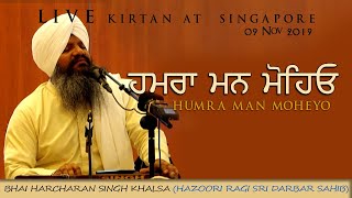 Humra Man Moheyo// BHAI HARCHARAN SINGH KHALSA (HAZOORI RAGI SRI DARBAR SAHIB)